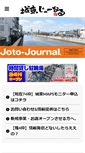 Mobile Screenshot of jyo2.com